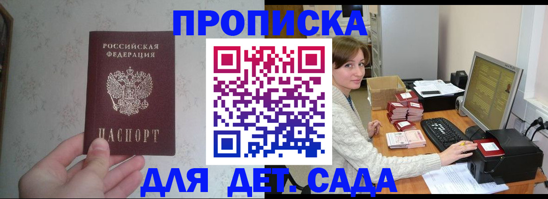 прописка иностранных граждан в Феодосии