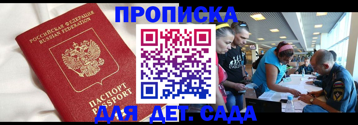 временная регистрация адрес в Феодосии