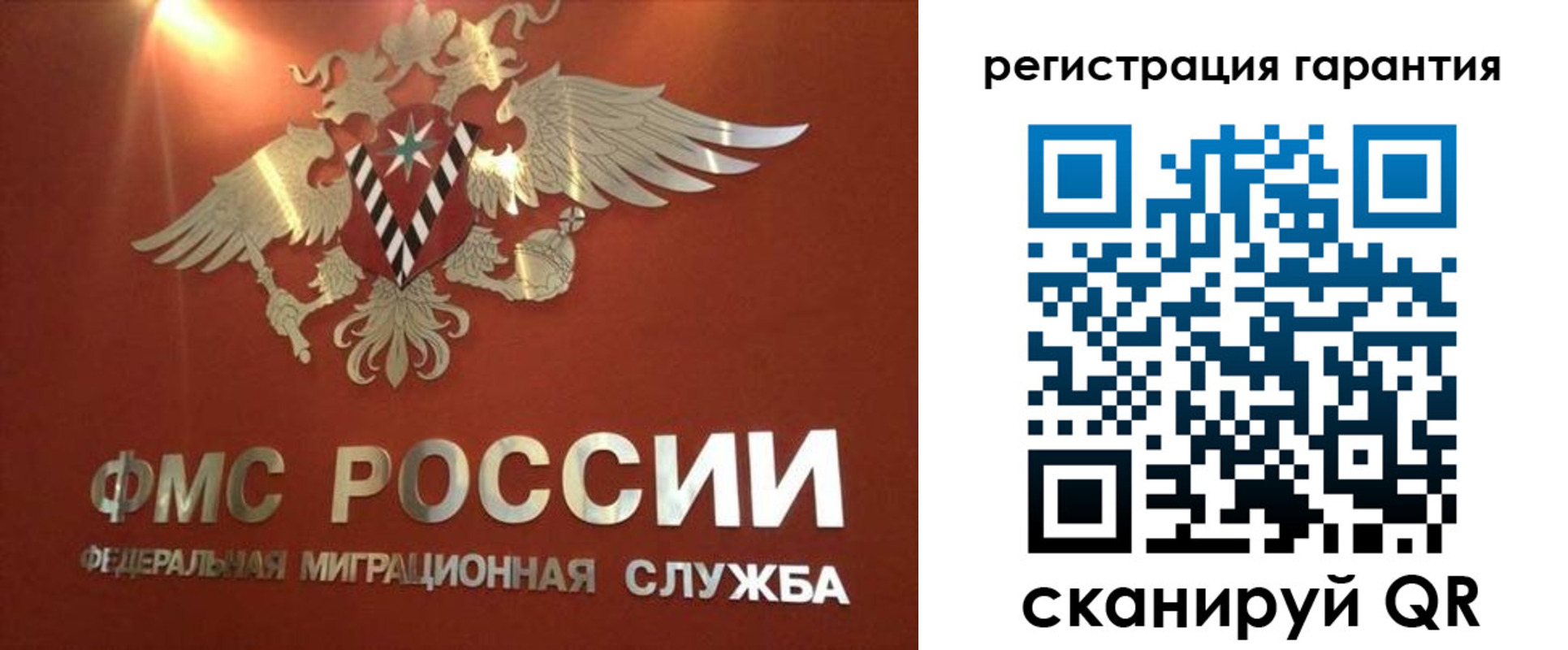 временная регистрация для школы в Феодосии