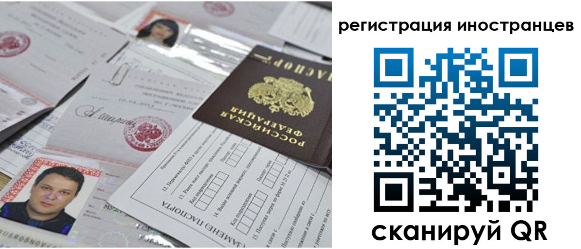 прописка регистрация в Феодосии