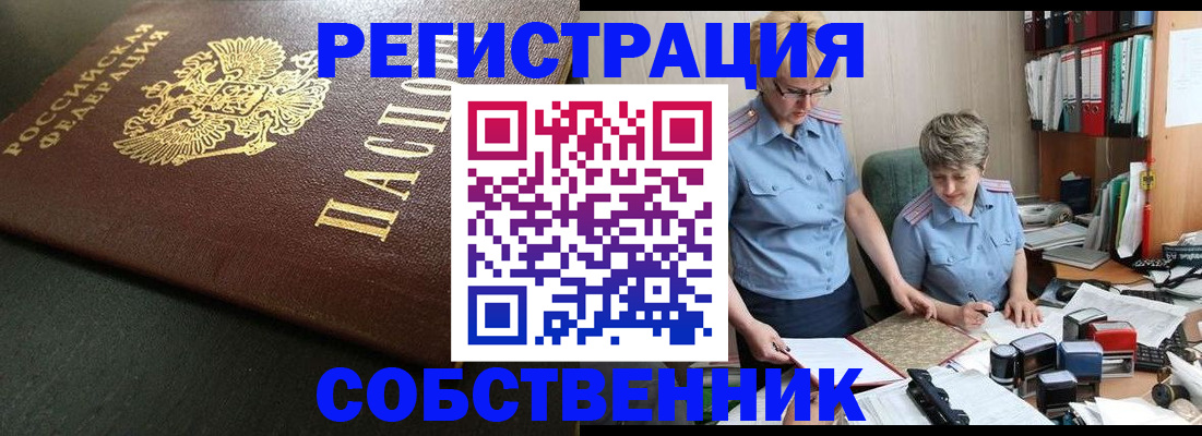 временная прописка в Феодосии