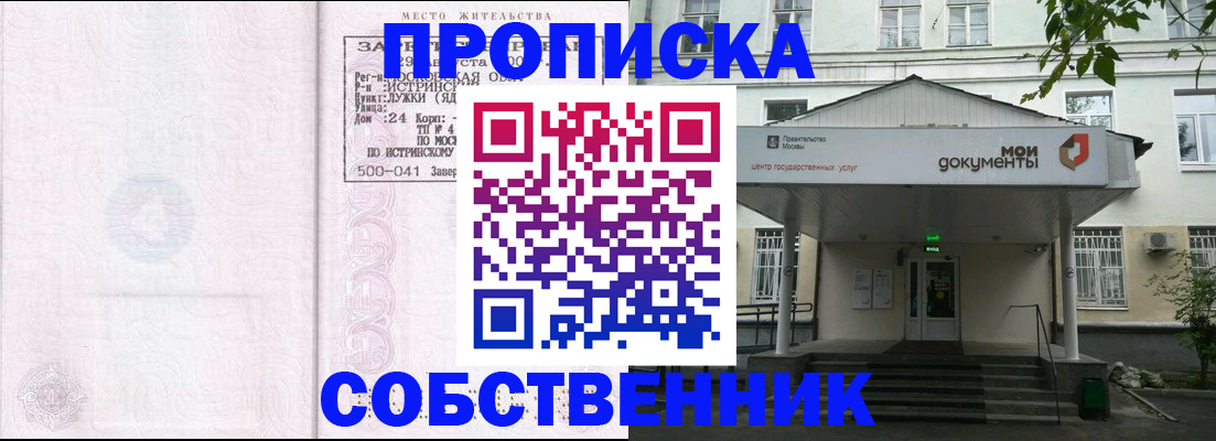 миграционный учет в Феодосии