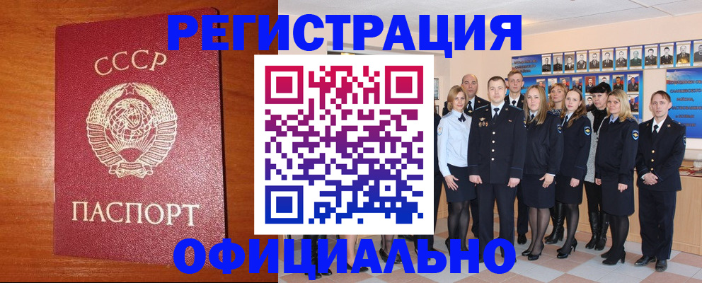 прописка паспорт в Феодосии