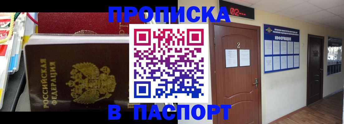прописка гарантия в Феодосии