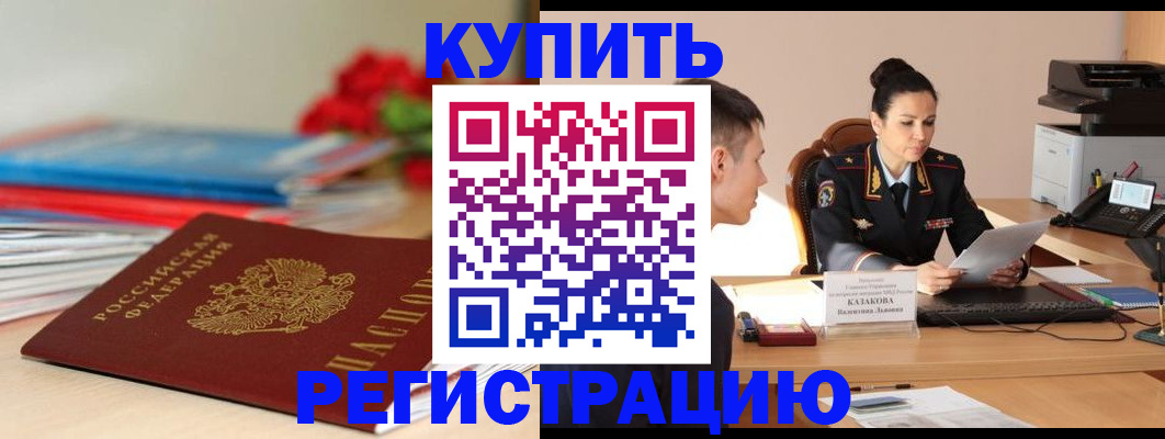 временная регистрация в квартире в Феодосии